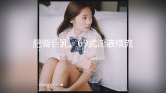 结婚、生过小孩、离异的最骚美少妇：一线天美穴，爆乳大奶坐骑舒服叫春