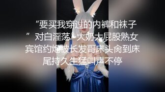  “要买我穿过的内裤和袜子”对白淫荡~大奶大屁股熟女宾馆约炮被长发哥床头肏到床尾持久生猛叫声不停