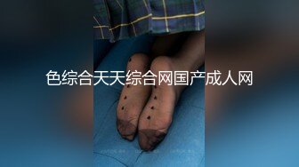 色综合天天综合网国产成人网