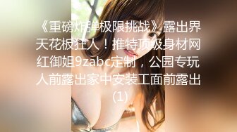 极品身材黑色旗袍长腿女孩脱光衣服露出乳房主动给男友摸口交后入小逼逼超诱惑