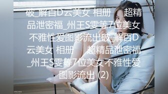 【网红摄影❤️嫩模女神的秘密】顶级色影大神胯下的极品反差女神们❤️黑丝后入爆操