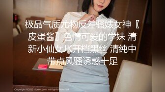 【极品❤️小嫂子】梦寐以求劲爆身材窈窕长腿嫂子 灌醉趁机拿捏 窄裙下居然是个白虎湿淋淋 肏起来