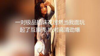 幸福老哥双飞新来00后眼镜妹子童颜大奶轮着操，震动棒玩弄双女舔弄骑坐后入抽插边操边舔奶头