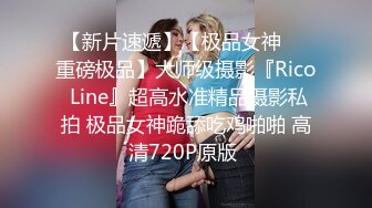 【馭女有術&amp空姐女神】國產無碼大神玩家約操高質量女神最強性愛私拍 極品空姐女神沈淪欲海各種操 高清720P原版8 (2)