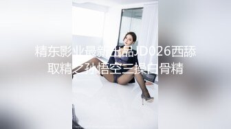 【新片速遞】  小小年纪傲人胸部露脸美少女独自在家露脸自慰掰穴，美甲手指掰穴白浆渗出，