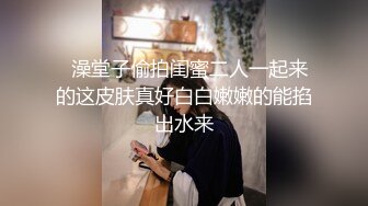 邪恶二人组下药迷翻公司的美女同事带回酒店各种姿势干