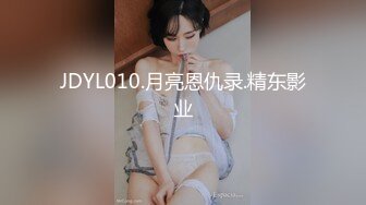 JDYL010.月亮恩仇录.精东影业