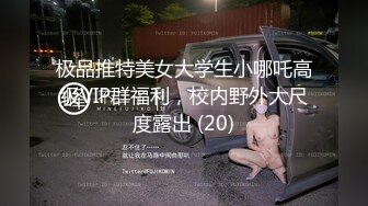 麻豆传媒&兔子先生联合出品之拉面店搭讪超可爱少女（下）带回酒店玩弄输出内射-柚木结爱