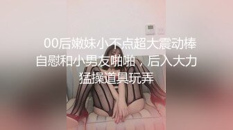 《震撼网红泄密》露脸才是王道！万人求档Onlyfans斯文眼镜反差婊Bjbubr私拍~大波肥臀居家各种道具紫薇