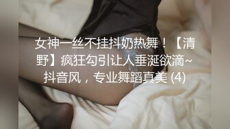 高档情侣房，浴缸洗澡，夸她胸大被骂，‘女人不就应该胸大吗，妈的你不要拍视频，我怕死你啦‘，对白十分搞笑，哈哈哈！