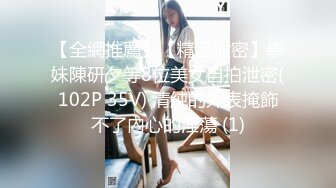 【新片速遞】ID5222- 初恋的淫水最清澈❤️ - 莉娜 - ❤️ 做爱高潮持续来临，两只奶子像极了刚结果的樱桃！