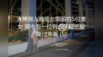 大神潜入商场女厕偷拍5位美女 其中有一位有点怀疑把脸凑过来看 (5)