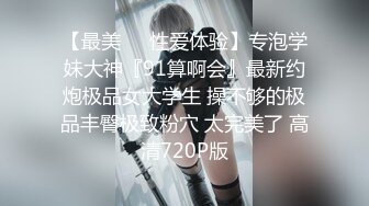 《经典绝版》极品豪乳女神秘?穿上黑丝和富豪男友啪啪私拍流出