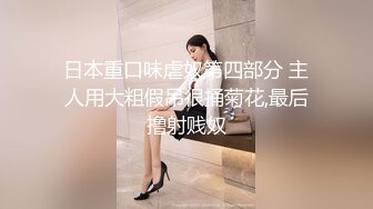 身材不错的妹子和胖哥司机粉丝车震直播听口音是东北那疙瘩的