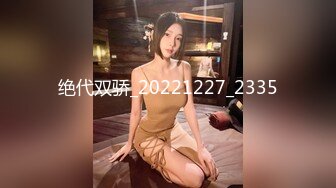 绝代双骄_20221227_2335