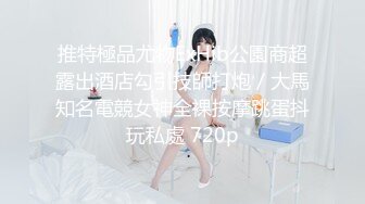 ✿绝版稀缺✿露出女王 【仙女吖】VIP 2023资源整理 重口味 撸点巨高