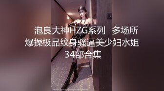 【欧阳专攻良家】，漂亮23岁小姐姐，共进晚餐后换黑丝，抠逼玩奶插入交合爽死