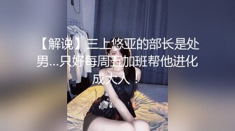 海角社区母子乱伦单亲为爱追母 许久未见妈妈，放假奔波千里草情趣内衣妈妈