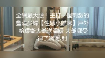 帝都夫妻【catmtt】推特福利蜜桃臀长腿女神极品双飞起飞，喜欢搞点小情趣，推荐！