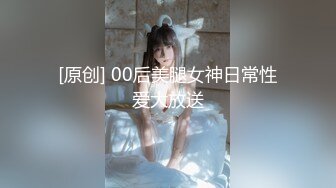 反差白富美女神【E杯奈奈】外人眼中的女神私下其实是爸爸的骚母狗 做爸爸的肉便器！魔鬼身材顶级美腿1 (2)