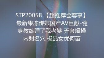 户外野战 八块腹肌私教勾引超帅已婚奶爸直播户外偷情野战 无套猛操私教的骚逼