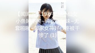 【新速片遞】 漂亮黑丝高跟人妻 展示她的丰腴身材 大奶子粉鲍鱼 尿尿猛喷 骚话不停 