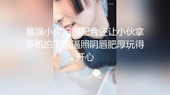 专约良家大神『jaacckk999』最新流出❤️大一学妹 小护士 实习空乘 众多骚婊 羡慕大神的钞能力和渠道，夜夜做新郎02实习护士2 (1)