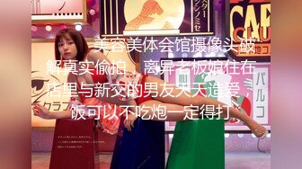 【新片速遞】03年小妹妹，性感的屁股强劲丰满，弹性十足，一撞一弹，夹得鸡巴老爽了！