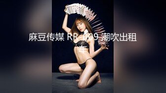 气质美女鸡头约到酒店边开玩笑边摸 扒掉她裤子就干