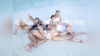  操极品美少妇 这身材美不美 有没有想要被她这样骑一回 那就撸吧