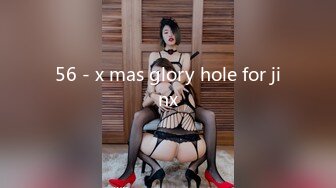 56 - x mas glory hole for jinx