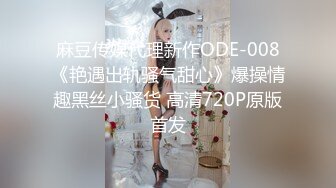 国产麻豆AV MDX MDX0237-4 私宅舒压堂 徐蕾 管明美