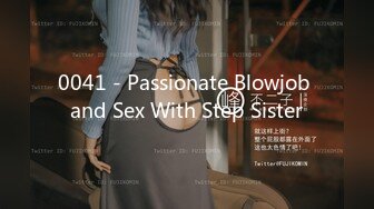 0041 - Passionate Blowjob and Sex With Step Sister