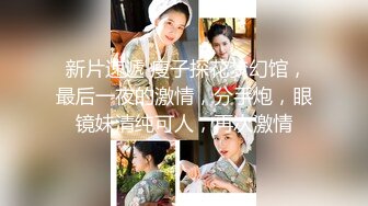 帅小伙刷抖音认识的气质大胸美少妇