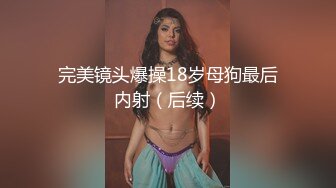  熟女人妻 身材丰腴皮肤白皙 大奶子白虎肥鲍鱼 被黑祖宗强力推送