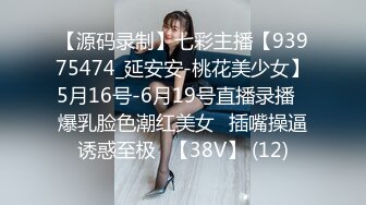 【源码录制】七彩主播【93975474_延安安-桃花美少女】5月16号-6月19号直播录播⭐爆乳脸色潮红美女⭐插嘴操逼诱惑至极⭐【38V】 (12)