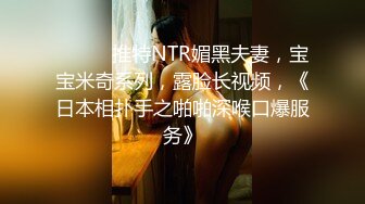 女老板下班突犯性瘾-米菲兔