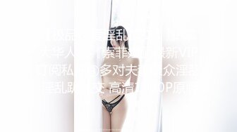 好几个年轻男女在复式民宿聚众淫乱爽歪歪！~【好女孩】