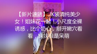 大象傳媒 DS23 白皙小萌女反差出演極品潮吹高潮不斷 恩恩