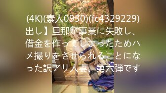 【新娘??泄密】私房50RMB作品 记录各种新娘定妆露点 闹洞房啪啪视频及性感婚纱照 值得收藏！250P51V