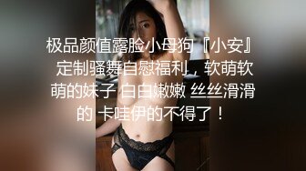 邻家型眼镜乖巧小姐姐和男友居家啪啪,小茓还没干就湿润了,男友顺势舔上去吸干