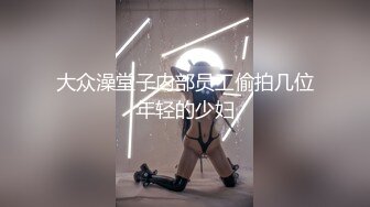 【新片速遞】  爆乳眼镜颜值小骚货，性感吊带黑丝袜，站立被操穴，后入爆插大白美臀，操的淫水直流，噗呲噗呲