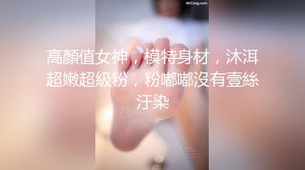 STP27600 极品女神窈窕身材超美网红御姐▌金善雅▌合租男女肉体交流 嗅着女神内裤气息自慰 女神提出享用小穴更舒服