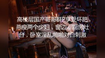 【新片速遞】 双飞名场面！清纯甜美00后美少女！刷礼物脱光光有点娇羞，跪地抓屌猛吸，来大姨妈旁边操逼自摸