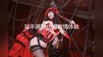 【收藏极品】最近火爆P站混血美女『莫尼卡』极品人妻性爱记录私拍