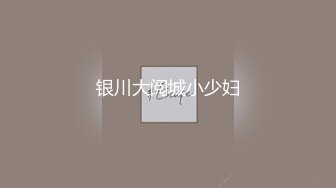  大神探花老王暑假网约18岁身材丰满的学生妹，叫床声好听后入被搞出白浆清晰可见