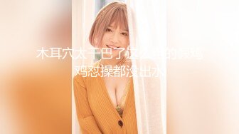 麻豆傳媒 兔子先生監制 TZ144 兔子按摩院 EP10 長腿巨乳貼身服務 北條れいか