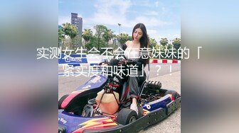 麻豆传媒-新人女优初登场 天然呆萌轻熟女 林亦涵