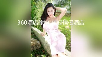 《云盘高质泄密》露脸才是王道！极品身材漂亮拜金大学生美眉被金主包养找来朋友一起大玩3P多种情趣上下开攻内射纯纯反差婊