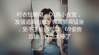 看完逼问路拍脸：近乎无毛尿如喷泉美艳少妇嘴里含着棍状物口活不赖